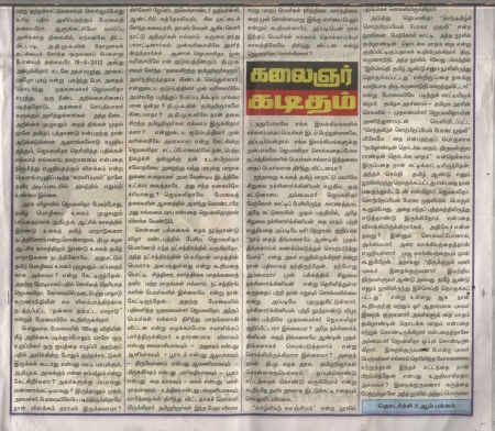 Karunanidhi letter refuting Jayalalita, Murasoli 22-04-2012-2